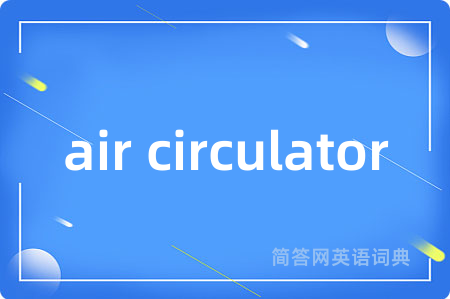 air circulator