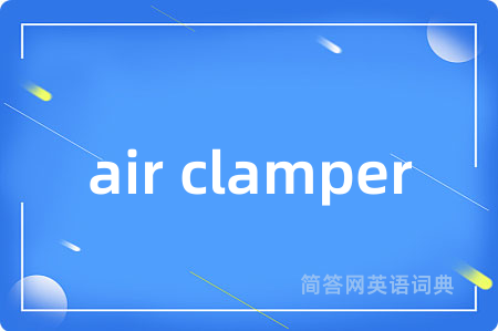 air clamper