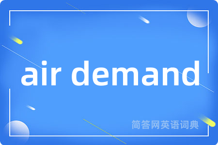air demand