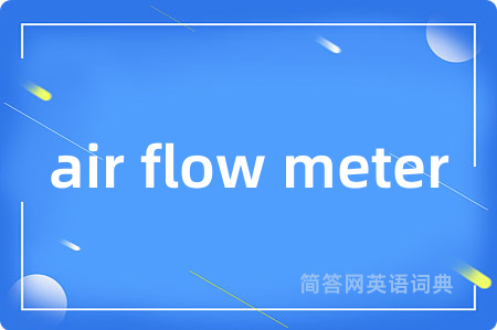 air flow meter
