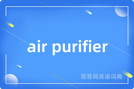 air purifier