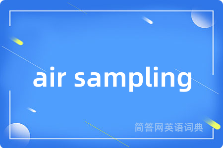 air sampling是什么意思,air sampling的中文翻译 air sampling