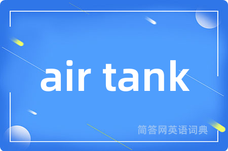 air tank