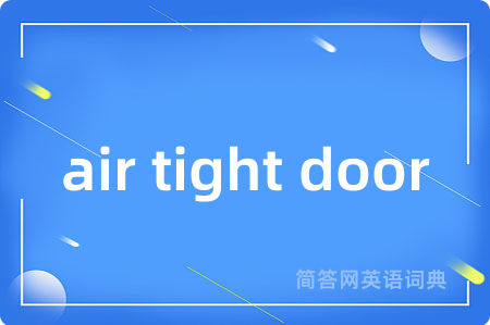 air tight door