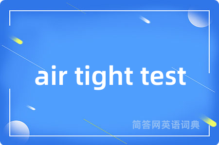 air tight test