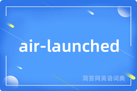 air-launched是什么意思,air-launched的中文翻译 air-launched