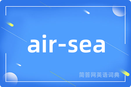 air-sea是什么意思,air-sea的中文翻译 air-sea