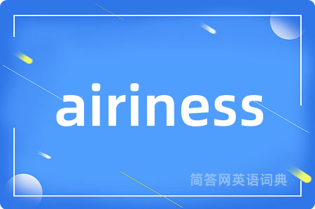 airiness是什么意思,airiness的中文翻译 airiness