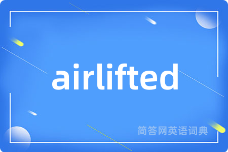 airlifted是什么意思,airlifted的中文翻译 airlifted