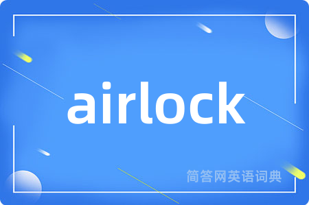 airlock
