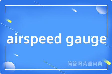 airspeed gauge