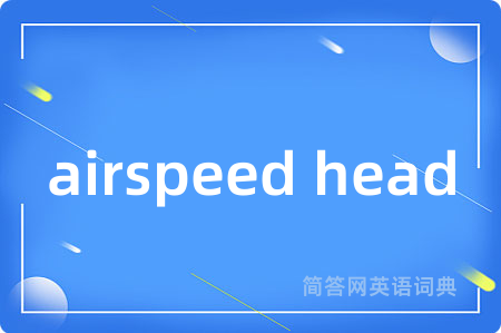 airspeed head