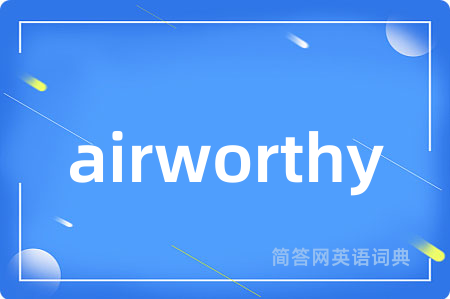 airworthy是什么意思,airworthy的中文翻译 airworthy