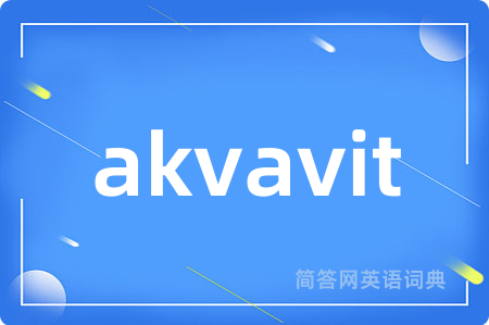 akvavit