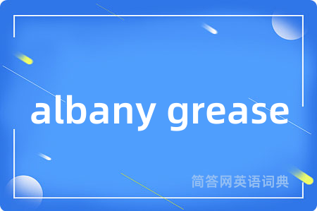 albany grease