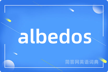 albedos是什么意思,albedos的中文翻译 albedos
