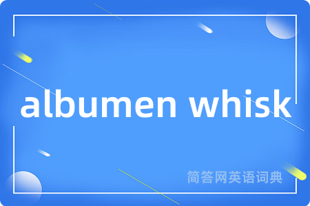 albumen whisk