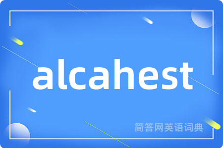 alcahest