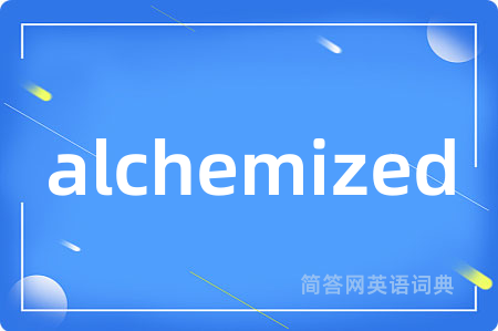 alchemized是什么意思,alchemized的中文翻译 alchemized