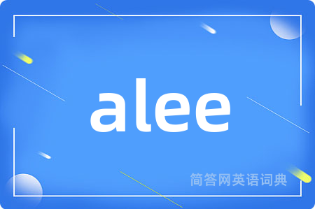 alee是什么意思,alee的中文翻译 alee