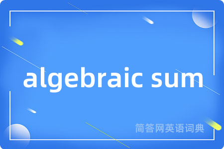 algebraic sum