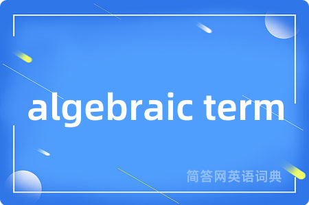 algebraic term