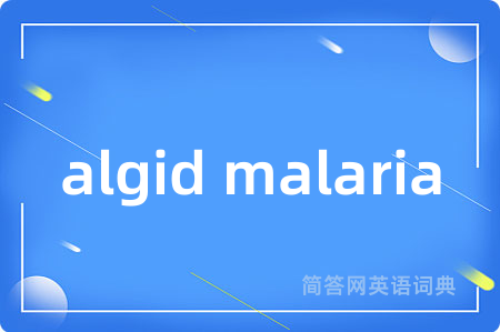algid malaria