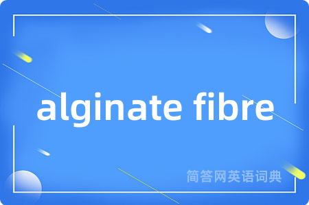alginate fibre