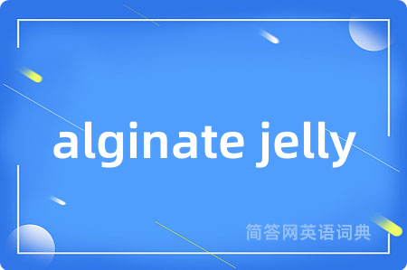 alginate jelly