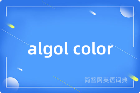 algol color