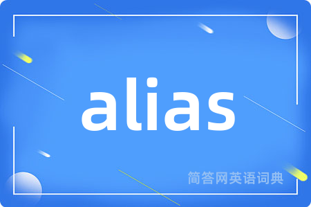 alias