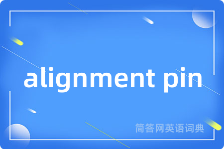 alignment pin