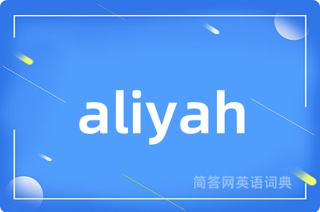 aliyah