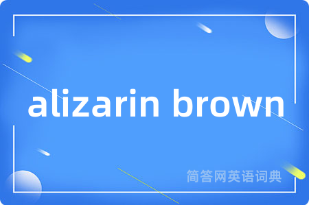 alizarin brown