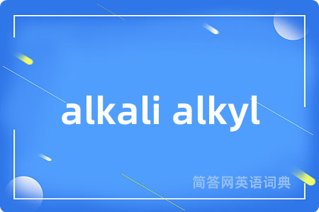 alkali alkyl