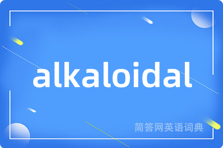 alkaloidal是什么意思,alkaloidal的中文翻译 alkaloidal