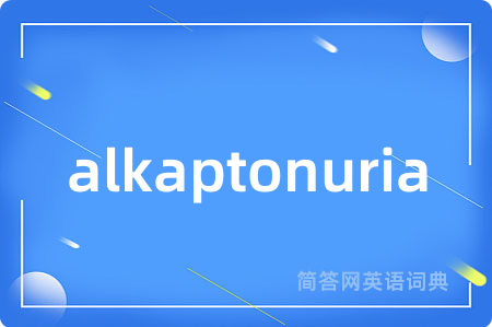 alkaptonuria