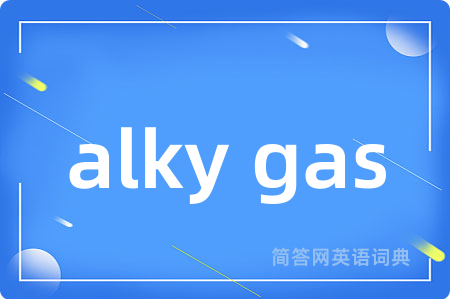 alky gas