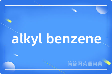 alkyl benzene
