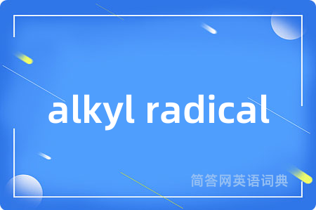 alkyl radical