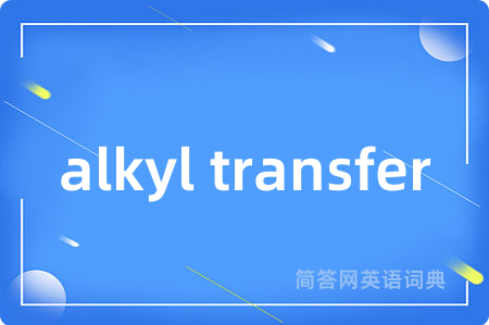 alkyl transfer