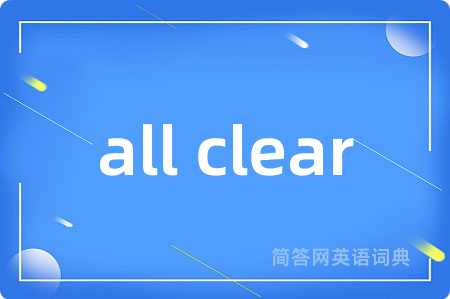 all clear
