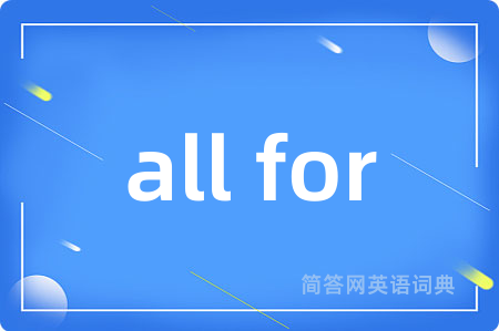 all for