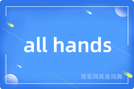 all hands