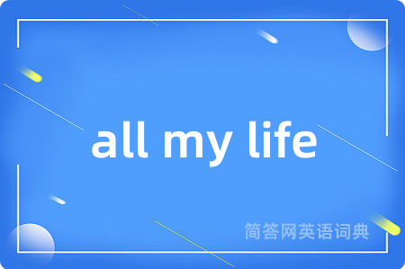 all my life