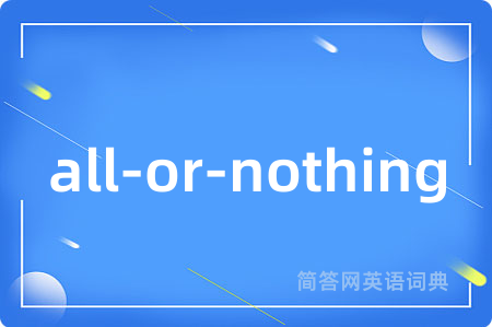 all-or-nothing