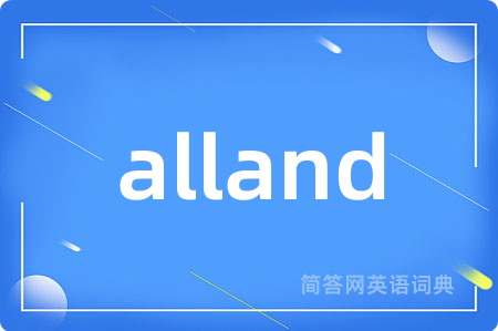 alland是什么意思,alland的中文翻译 alland