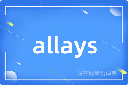 allays
