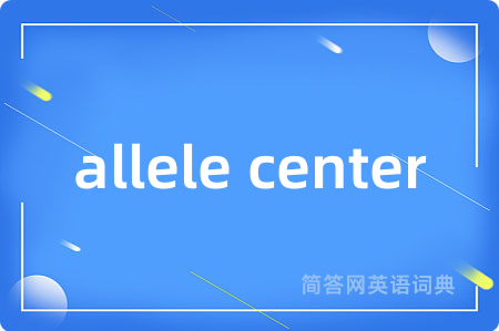 allele center