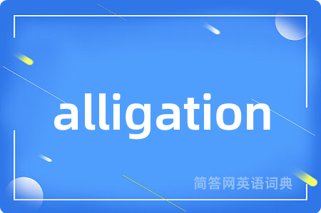 alligation
